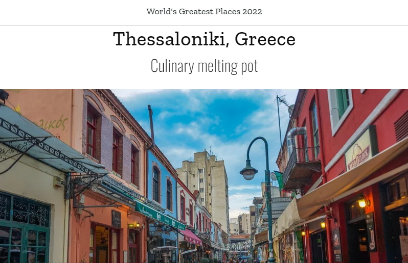 TIME-Thessaloniki